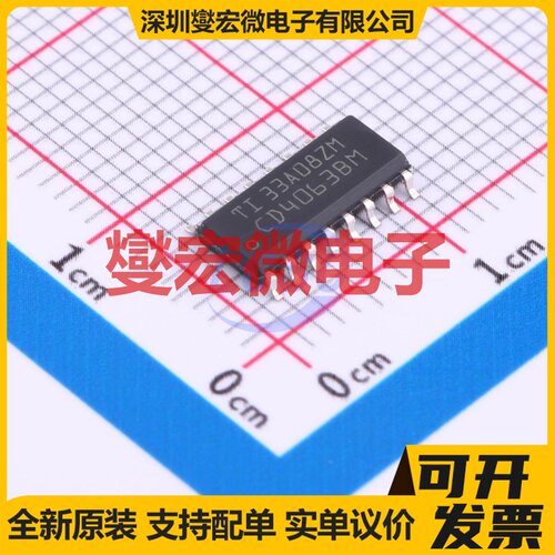 CD4063BM96 SOIC-16 4通道A＜B,A=B,A＞B数字比较器芯片IC