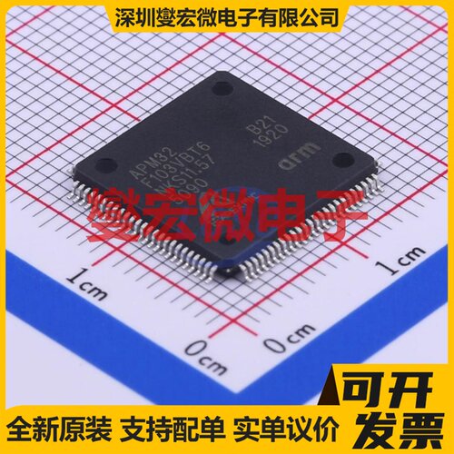 APM32F103VBT6 LQFP-100(14x14) MCU/MPU/SOC微处理器控制器
