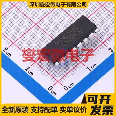 SN74LS76N(LX) DIP-16 触发器芯片IC