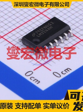 LM324AM/NOPB SOIC-14 四路运算放大器芯片IC