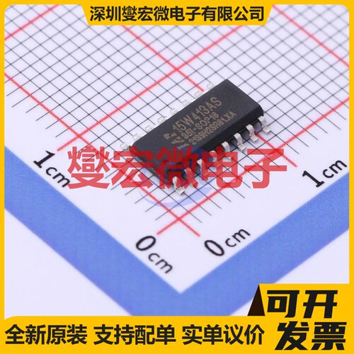IAP15W413AS-35I-SOP16 SOP-16 MCU/MPU/SOC微处理器控制器