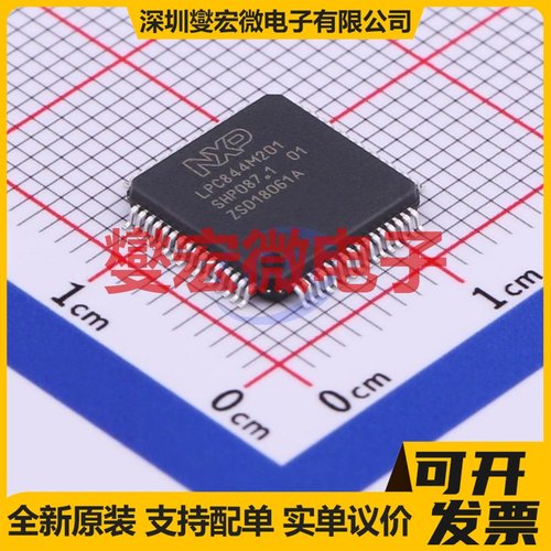 LPC844M201JBD64E LQFP-64(10x10) MCU/MPU/SOC微处理器控制器