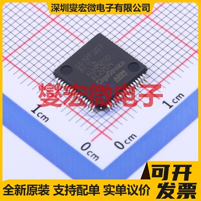 GD32F307RCT6 LQFP-64(10x10) MCU/MPU/SOC微处理器控制器