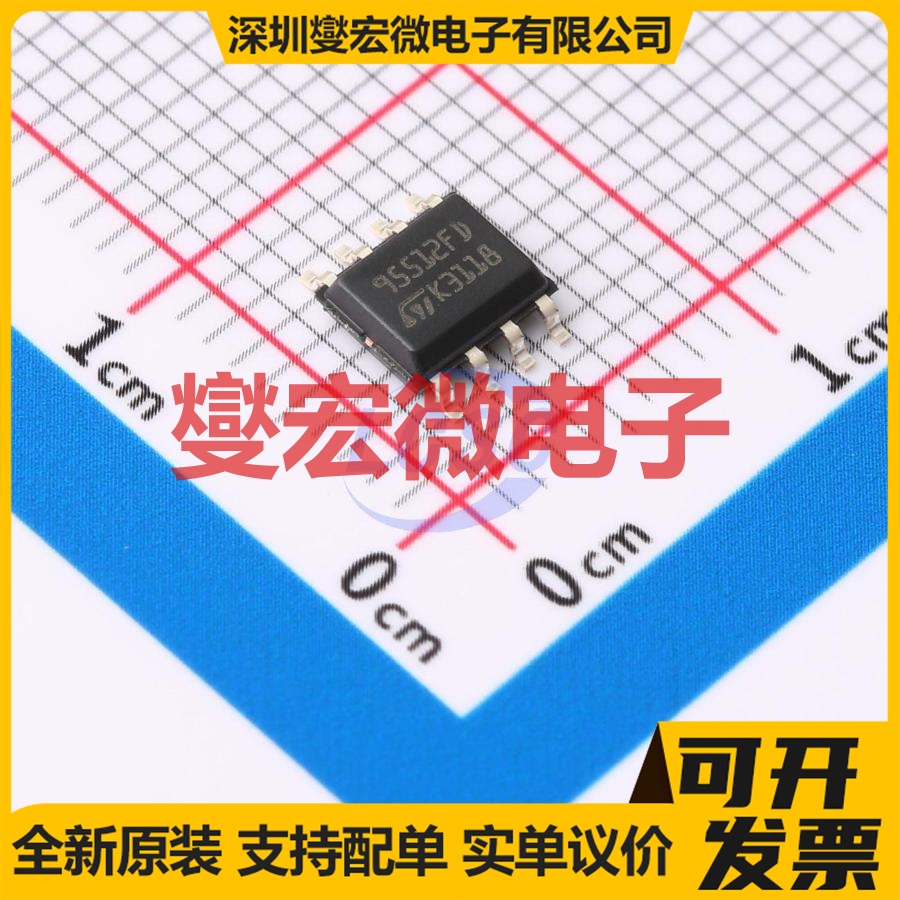 M95512-DFMN6TP SOIC-8 EEPROM带电可擦写存储器芯片IC