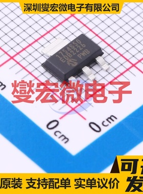 MCP1754ST-5002E/DB SOT-223-3 专业电源管理芯片IC