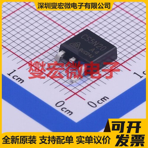 CS5N20A4 TO-252-2 N 200V 4.8A 场效应管晶体管