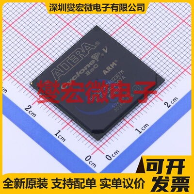 5CSXFC4C6U23I7N UBGA-672 FPGA CPLD可编程逻辑芯片IC