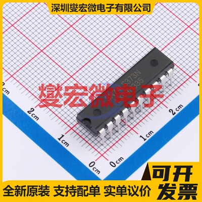 SN74LS373N(LX) DIP-20 D型锁存器芯片IC