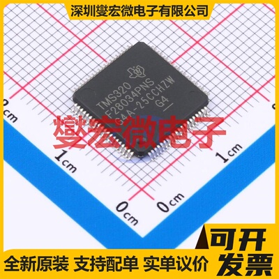 TMS320F28034PNS LQFP-80(12x12) MCU/MPU/SOC微处理器控制器