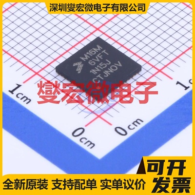 MKL16Z64VFT4 QFN-48-EP(7x7) MCU/MPU/SOC微处理器控制器