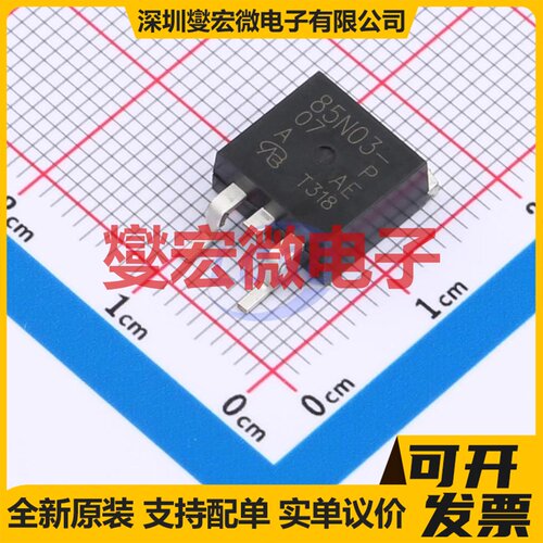 SUB85N03-07P-GE3-VB TO-263 N 30V 28.8A 场效应管晶体管