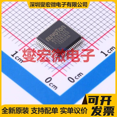 M252SE3AE LQFP-64(7x7) MCU/MPU/SOC微处理器控制器