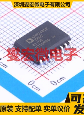 ADM2482EBRWZ SOIC-16-300mil 隔离式RS-485/422收发器芯片IC