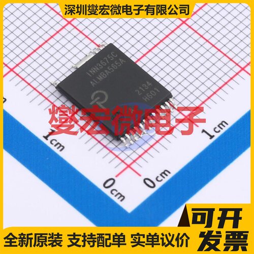 INN3675C-H601-TL InSOP AC-DC电源稳压控制器芯片IC