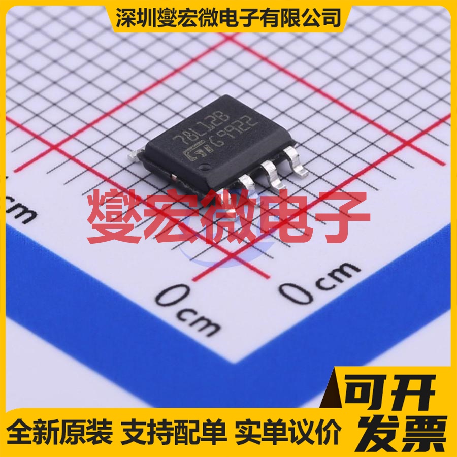 L78L12ABD-TR SO-8 LDO低压差线性稳压器芯片IC