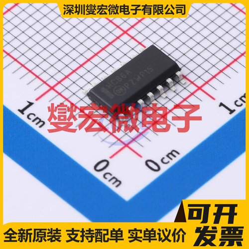 MM74HC86M SOIC-14 4路异或门逻辑门芯片IC