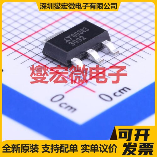 LT3092IST#PBF SOT-223-3 电流源恒流源芯片IC