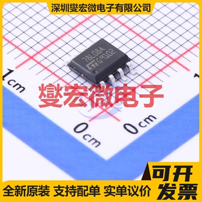 L78L08ACD13TR SO-8 LDO低压差线性稳压器芯片IC