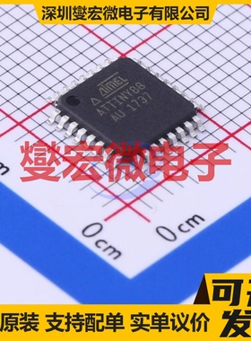 ATTINY88-AU TQFP-32(7x7) MCU/MPU/SOC微处理器控制器