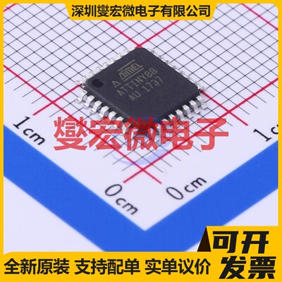ATTINY88-AU TQFP-32(7x7) MCU/MPU/SOC微处理器控制器