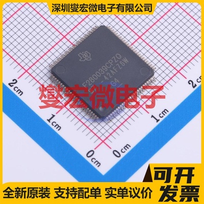 F280039CPZRQ1 LQFP-100(14x14) MCU/MPU/SOC微处理器控制器