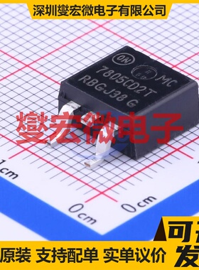 MC7805CD2TG TO-263-2 LDO低压差线性稳压器芯片IC