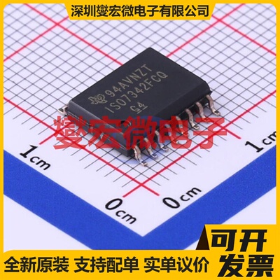 ISO7342FCQDWRQ1 SOIC-16-300mil 数字隔离器芯片IC