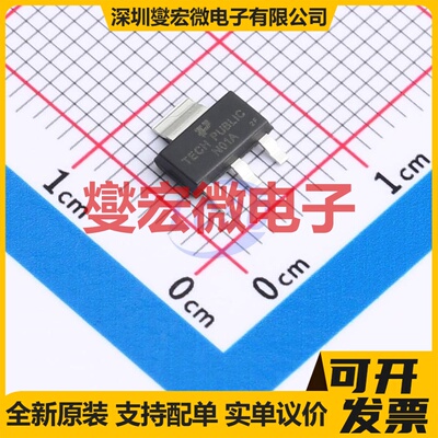 LM317EMPX-TP SOT-223-3 LDO低压差线性稳压器芯片IC