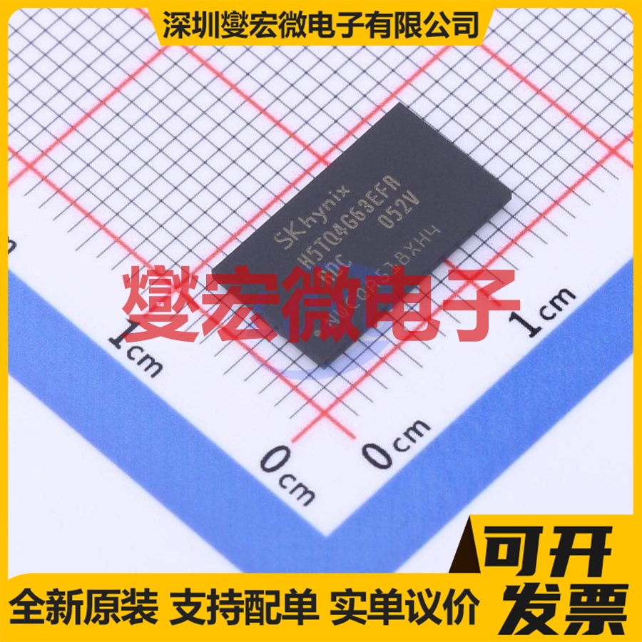 H5TQ4G63EFR-RDC FBGA-96 内存颗料芯片IC