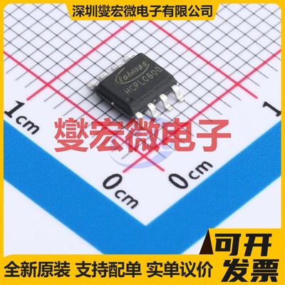 HCPL0600R2(TOKMAS) SOIC-8 逻辑输出光耦