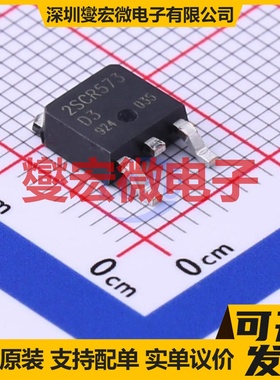 2SCR573D3TL1 TO-252-2 NPN 50V 3A 三极晶体管