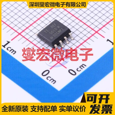 REF5010ID SOIC-8 电压基准芯片IC