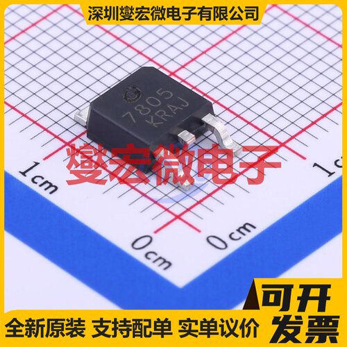 CJ7805 3% TO-252-2(DPAK) LDO低压差线性稳压器芯片IC