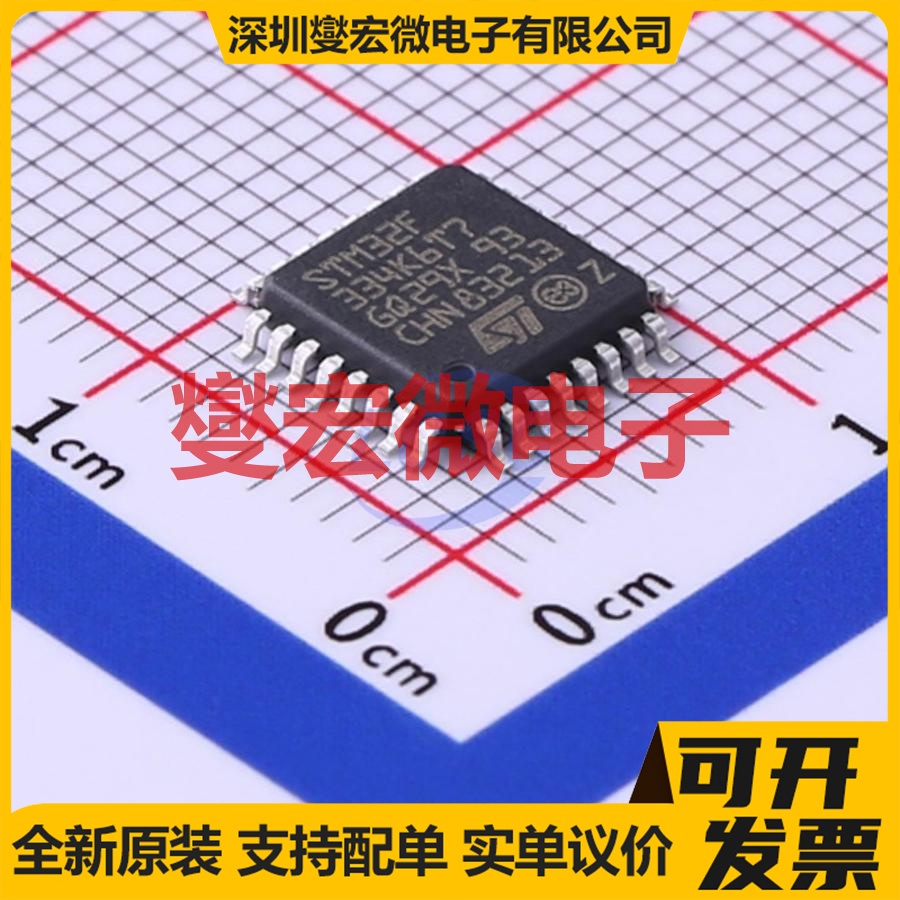 STM32F334K6T7 LQFP-32(7x7) MCU/MPU/SOC微处理器控制器