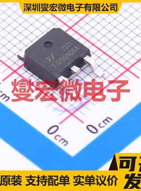 YJD50N06A TO-252 N 60V 50A 场效应管晶体管