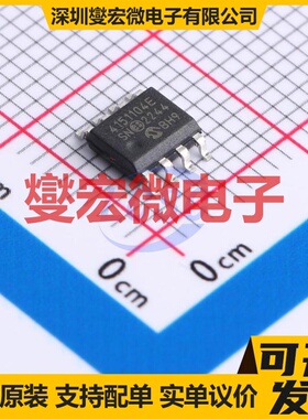 MCP4151-104E/SN SOIC-8-150mil 数字电位器芯片IC