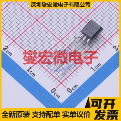 LM78L05ACZ/LFT1 TO-92-3 LDO低压差线性稳压器芯片IC