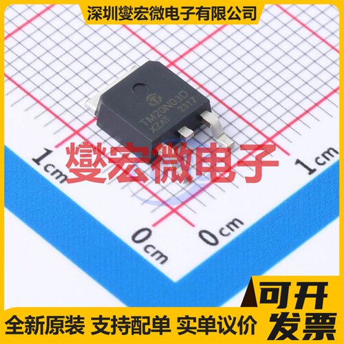 TM20N03D TO-252-3L N 30V 20A 场效应管晶体管