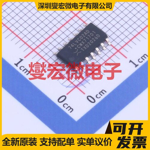 74LVC02AD,118 SOIC-14 4路或非门逻辑门芯片IC