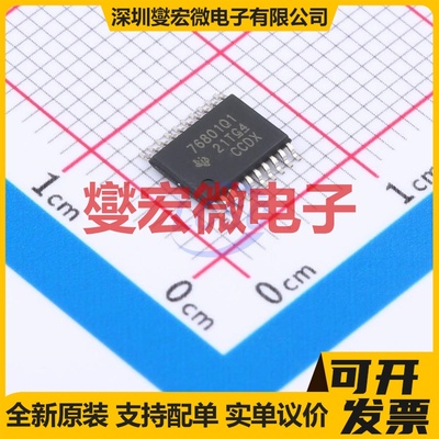 TPS76801QPWPRQ1 HTSSOP-20-EP LDO低压差线性稳压器芯片IC