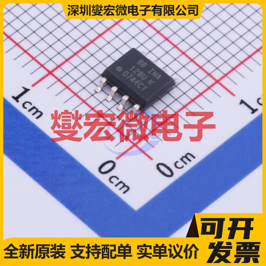 INA128U/2K5 SOIC-8 单路仪表放大器芯片IC