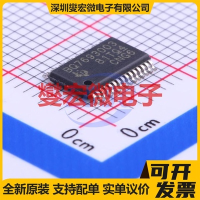 BQ7693003DBTR TSSOP-30-4.4mm 电池管理芯片IC