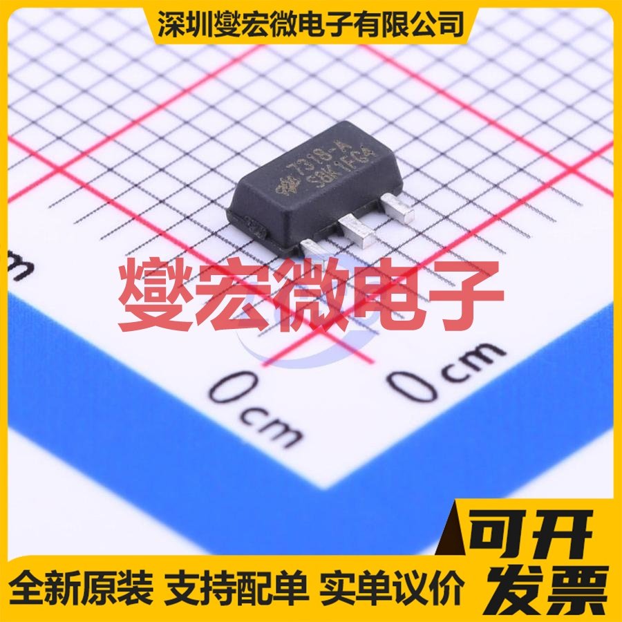 HT7318 SOT-89-3 LDO低压差线性稳压器芯片IC