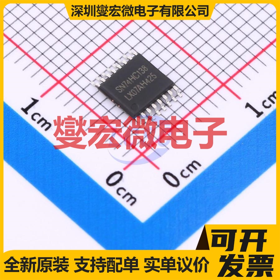 SN74HC138PW(LX) TSSOP-16 信号开关/解码/多路复用器芯片IC