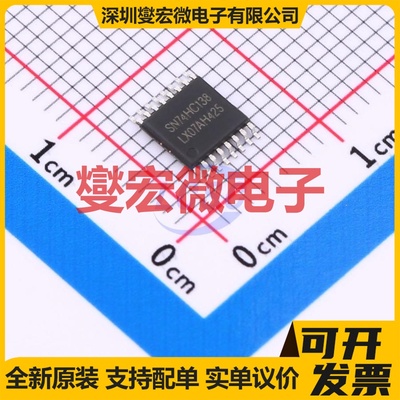 SN74HC138PW(LX) TSSOP-16 信号开关/解码/多路复用器芯片IC
