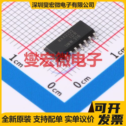 MAX3232IDR(UMW) SOP-16 RS-232收发器接口芯片IC