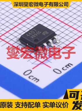 VBZA4407 SO-8 P 30V 11.6A 场效应管晶体管