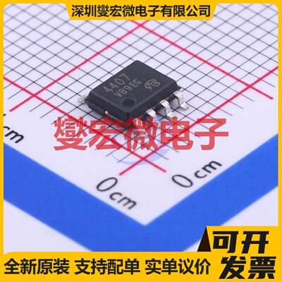 VBZA4407 SO-8 P 30V 11.6A 场效应管晶体管