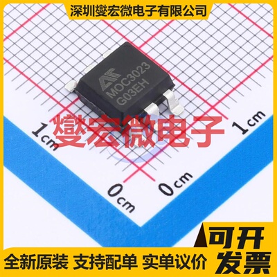 MOC3023SM SOP-6-2.54mm 可控硅输出光耦