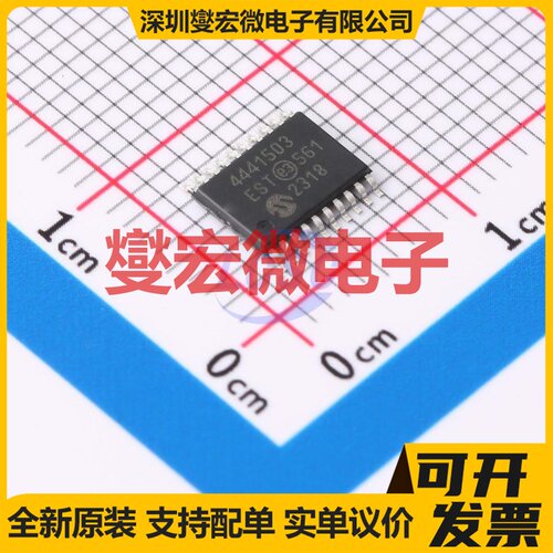 MCP4441-503E/ST TSSOP-20 数字电位器芯片IC